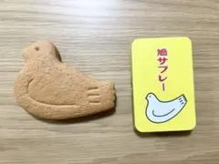 鳩サブレー　鏡　消しゴムのサムネイル