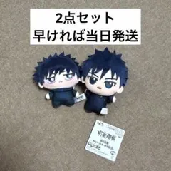 呪術廻戦 ちびぐるみ-死滅回游- 伏黒恵 ちょぴぬいぷち マスコット