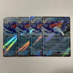 ポケモンカード ウェーニバルex