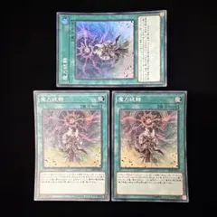 遊戯王 天羽々斬之巳剣 シークレット3枚セット - メルカリ