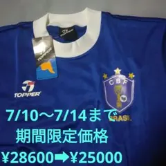 82年スペインWM大会ブラジル代表アウェー用 長袖:サイズ:2L新品 - メルカリ