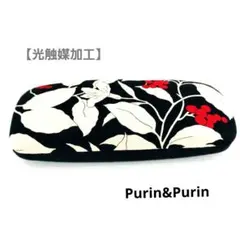 メガネケース No.301 ハードケース リーフ柄 ペンケース ハンドメイド