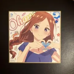 五等分の花嫁映画色紙