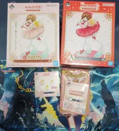 カードキャプターさくら 一番くじ 4種