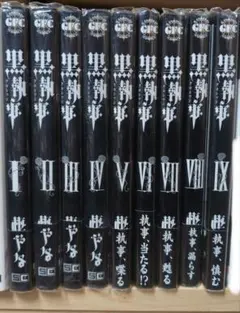 2025年最新】初版 黒執事の人気アイテム - メルカリ