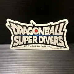 ドラゴンボールスーパーダイバーズステッカー非売品