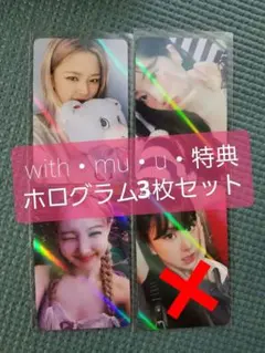 twice between 1&2 ホログラム