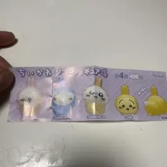 ちいかわ ソフビフィギュア うさぎ ピンク