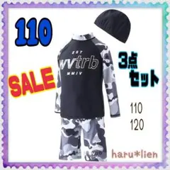 ❤値下げ 110 水着 長袖 ラッシュガード 3点 在庫限り ブラック e