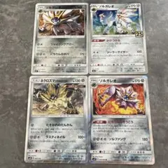 ソルガレオ&ルナアーラGX RR サン&ムーン 強化拡張パック ドリーム