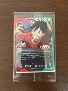 ワンピース カードゲーム モンキー・D・ルフィ　一番くじ　プロモ　特典