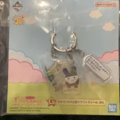 たまごっち一番くじ　プチプチおみせっちG賞アクリルチャーム　みみっち
