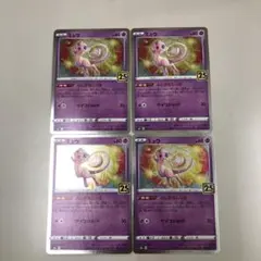 ミュウ S8a 25th ANNIVERSARY COLLECTION 002…