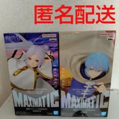 葬送のフリーレン　MAXIMATIC　フリーレン　ヒンメル