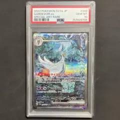 PSA10】サーナイトex sar 348/190 色違い - メルカリ