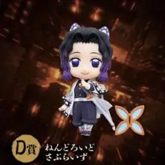 胡蝶しのぶ ねんどろいど