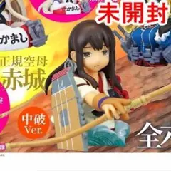 未開封】赤城(中破ver) 艦これ カプセルQフロイライン 正規空母赤城 海洋堂