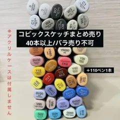 2026年最新】コピックまとめ売りの人気アイテム - メルカリ