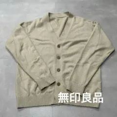 無印良品　カーディガン(M)　ベージュのサムネイル