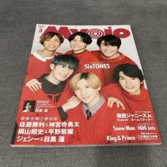 MyoJo SixTONES 2021年3月号