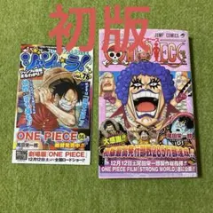 ONE PIECE 巻零 巻千 Z 2冊セット 映画特典 非売品 送料無料 - メルカリ