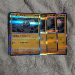 ジーランス R 4枚 ポケモンカード きおくにもぐる