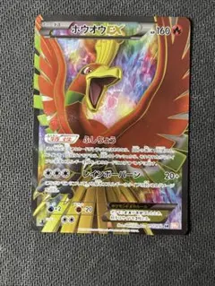 ホウオウEX SR BW5 リューノブレード 051/050 - メルカリ