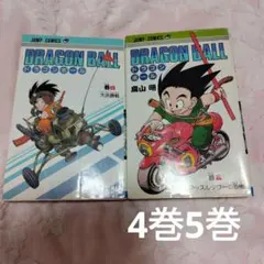 DRAGON BALL ドラゴンボール 1-5巻セット - メルカリ