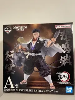 一番くじ　鬼滅の刃　〜受け継ぐ者〜　A賞　悲鳴嶼行冥