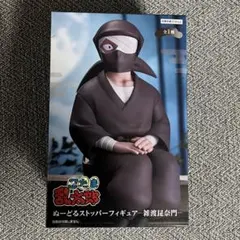 ☆忍たま乱太郎 フィギュア