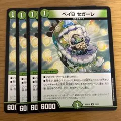2026年最新】ベイB セガーレの人気アイテム - メルカリ