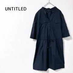 アンタイトル シャツワンピース 七分袖 Ｍ ネイビーウェストひも付き きれいめ