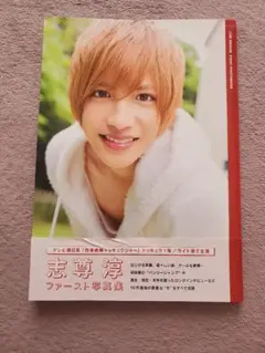 志尊淳 上海ファンミーティング ポストカード チェキ 直筆サイン入り 61-AWdlB-CL._AC_SY200_QL15_.jpg