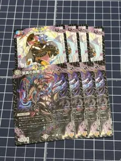 デュエマ　シャワアガール　至高の邪騎　スベルニル　４枚
