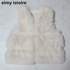 美品✨エイミーイストワール フェイクファー ジレ ベスト フリーサイズ 白
