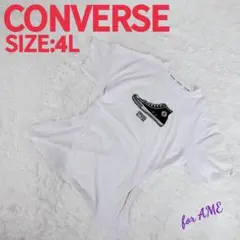 即決価格コンバースTシャツ【ビックロゴ・ホワイト・4Lでゆったり】