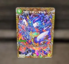 デュエルマスターズ ヨビニオンマルル 金トレジャー　Mika Pikazo デュエル・マスターズ ヨビニオンマルル 金トレジャー - メルカリ