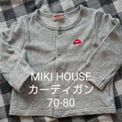 mikihouse カーディガン 70 80