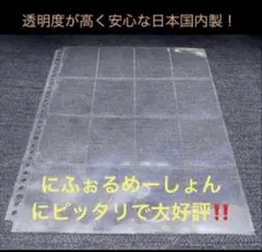 100枚 A4ワイドサイズ バンダイ袋入りシール用 リフィル ファイル
