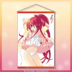 灼眼のシャナ 20周年記念オンラインくじ B2タペストリー セクシーシャナver