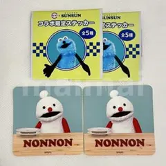 スシロー　ノンノン　ステッカー　2枚