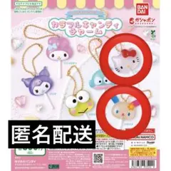 サンリオキャラクターズ　カラフルキャンディチャーム　ハローキティ　ウサハナ