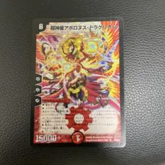 2025年最新】超神星アポロヌス・ドラゲリオンの人気アイテム - メルカリ