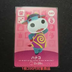 2026年最新】amiibo どうぶつの森 販売店の人気アイテム - メルカリ