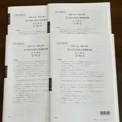 2026年最新】実力判定公開模擬試験の人気アイテム - メルカリ