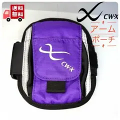 CWX 　アーム　ポーチ　ホルダー　ランニング　ウォーキング　CW-X　ワコールのサムネイル