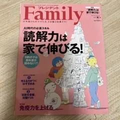 Family 2021 冬号