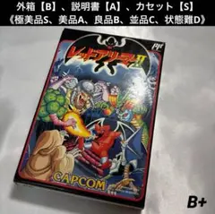 【良品(上)】 ファミコン レッドアリーマー2