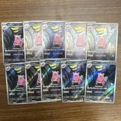 ヤドラン AR 087/081 10枚 まとめ スッカラカン ポケモンカード
