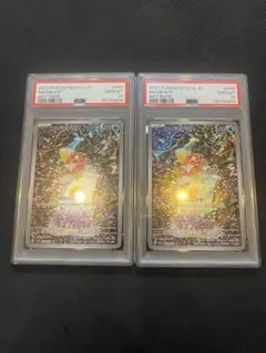 コイキングAR PSA10 2連番